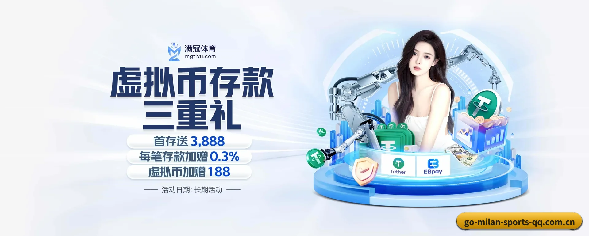 米兰体育 APP
